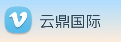 云鼎国际 Logo